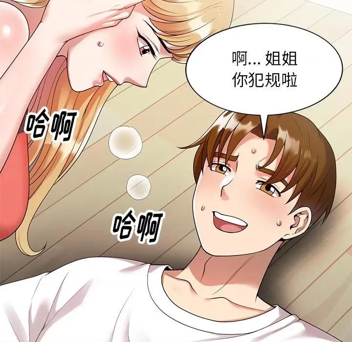 妈妈是球僮 球童妈妈-第 4 话 第11页
