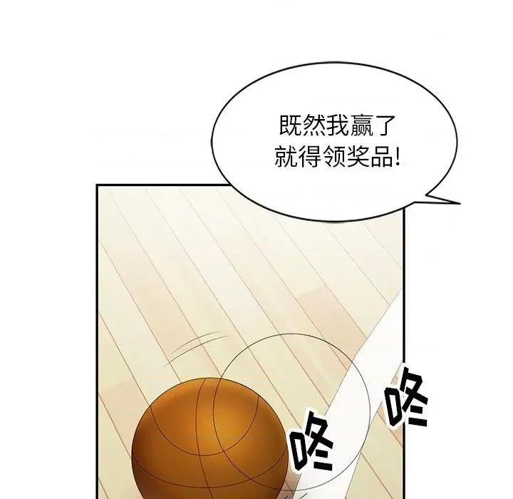 妈妈是球僮 球童妈妈-第 4 话 第13页