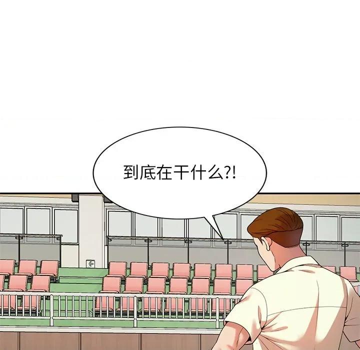 妈妈是球僮 球童妈妈-第 4 话 第23页