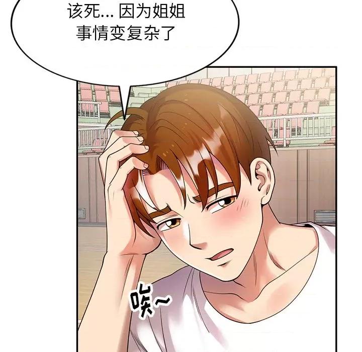 妈妈是球僮 球童妈妈-第 4 话 第32页