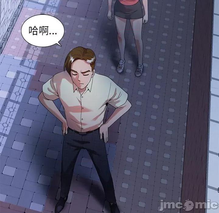 妈妈是球僮 球童妈妈-第 4 话 第35页