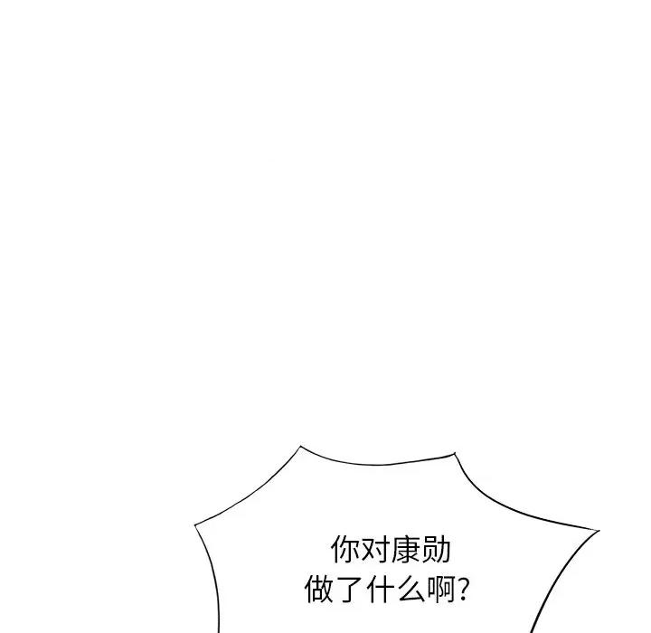 妈妈是球僮 球童妈妈-第 4 话 第37页
