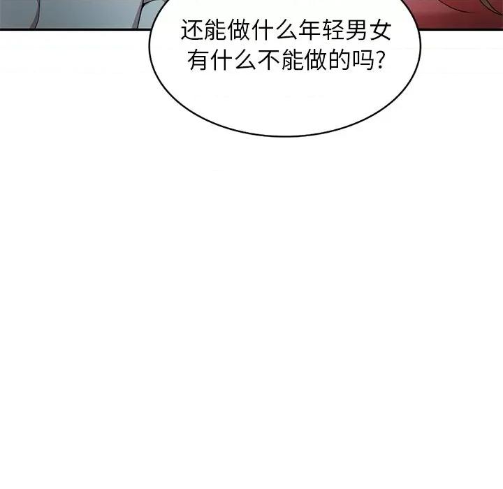 妈妈是球僮 球童妈妈-第 4 话 第39页