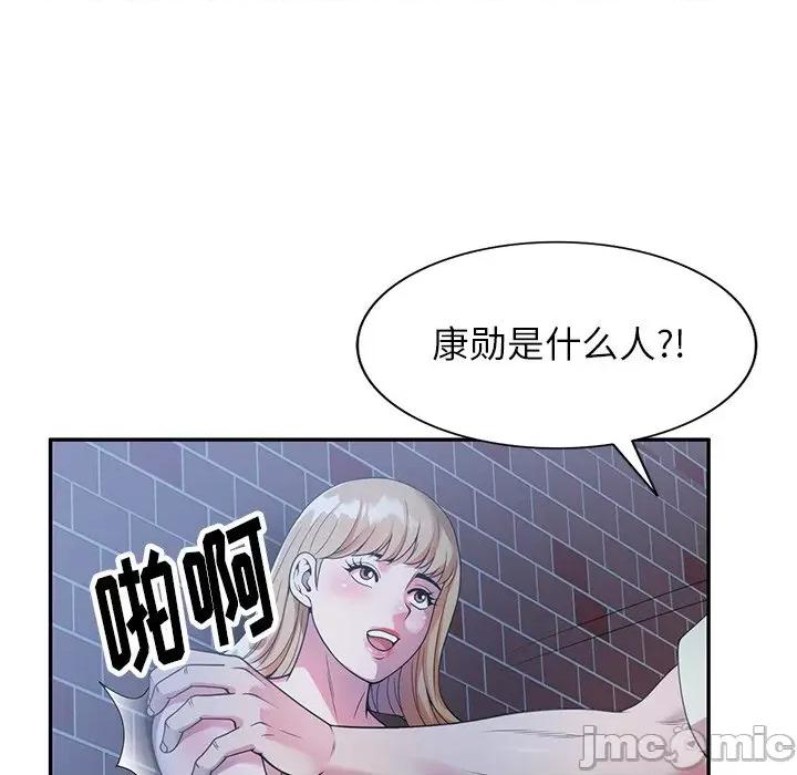 妈妈是球僮 球童妈妈-第 4 话 第40页