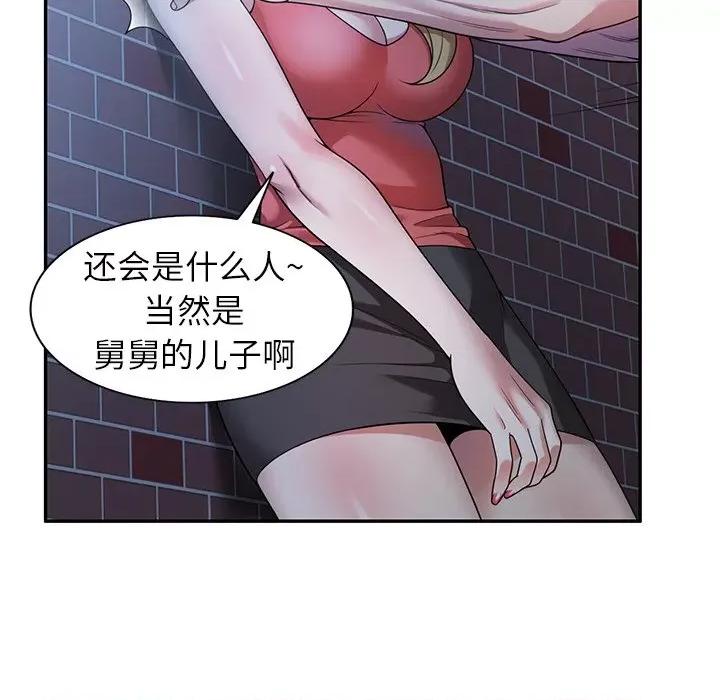 妈妈是球僮 球童妈妈-第 4 话 第41页