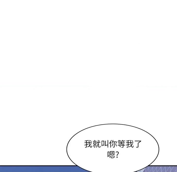 妈妈是球僮 球童妈妈-第 4 话 第48页