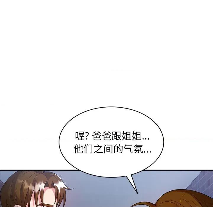 妈妈是球僮 球童妈妈-第 4 话 第54页