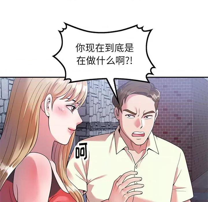 妈妈是球僮 球童妈妈-第 4 话 第57页