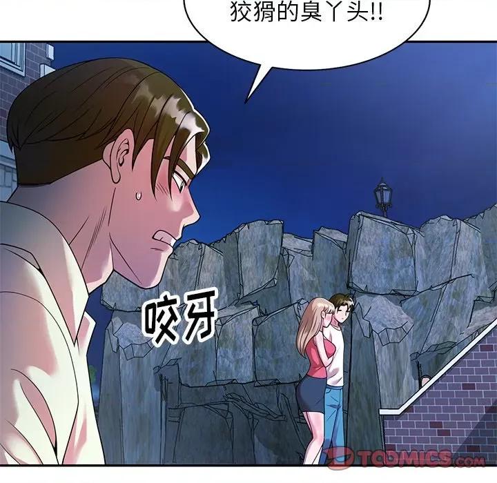 妈妈是球僮 球童妈妈-第 4 话 第63页