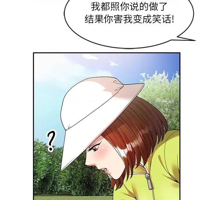 妈妈是球僮 球童妈妈-第 4 话 第69页