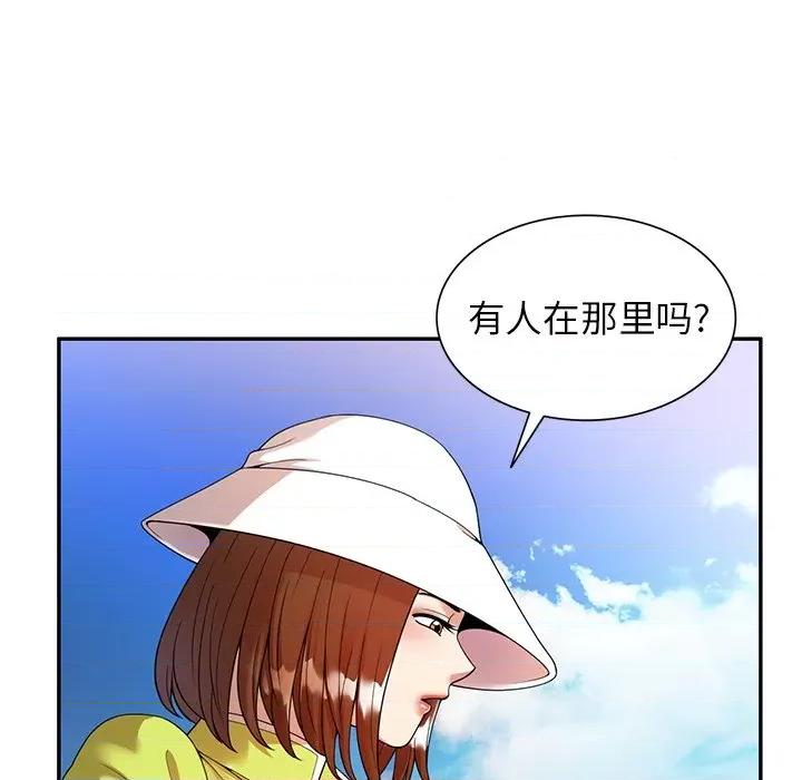 妈妈是球僮 球童妈妈-第 4 话 第71页