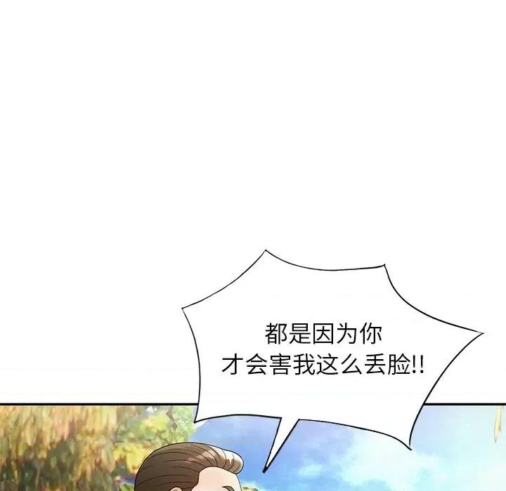 妈妈是球僮 球童妈妈-第 4 话 第73页