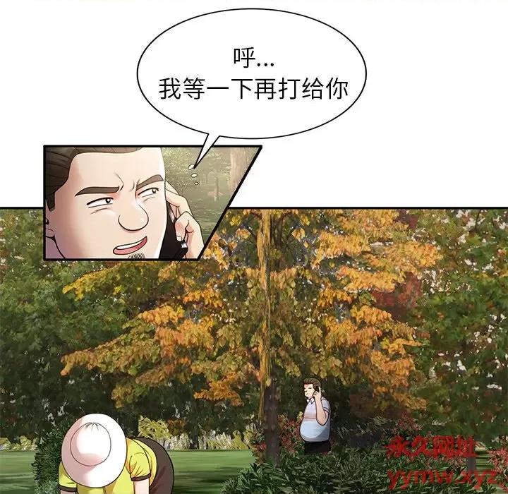 妈妈是球僮 球童妈妈-第 4 话 第76页