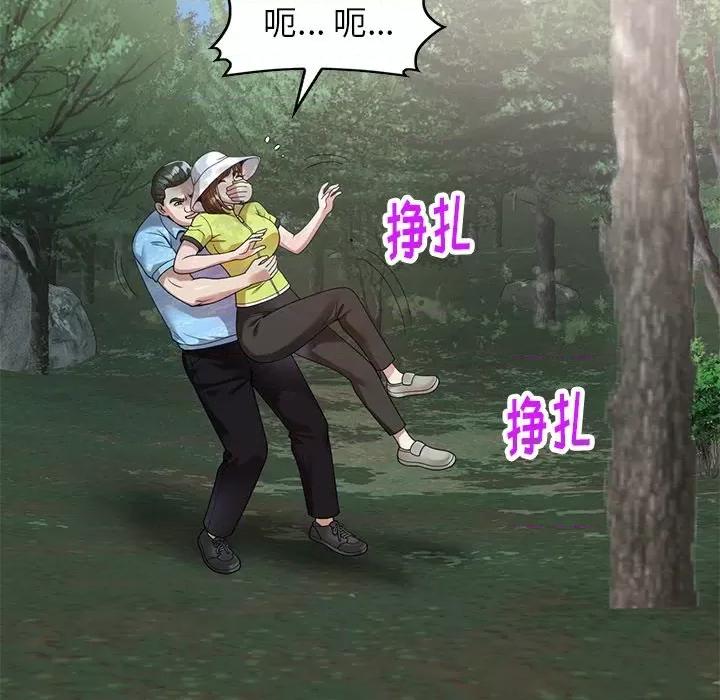 妈妈是球僮 球童妈妈-第 4 话 第84页
