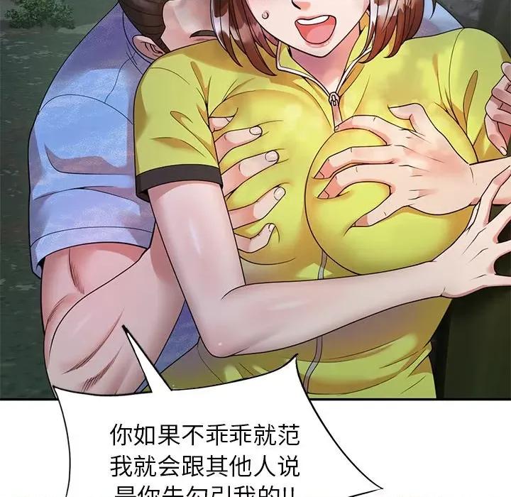 妈妈是球僮 球童妈妈-第 4 话 第87页