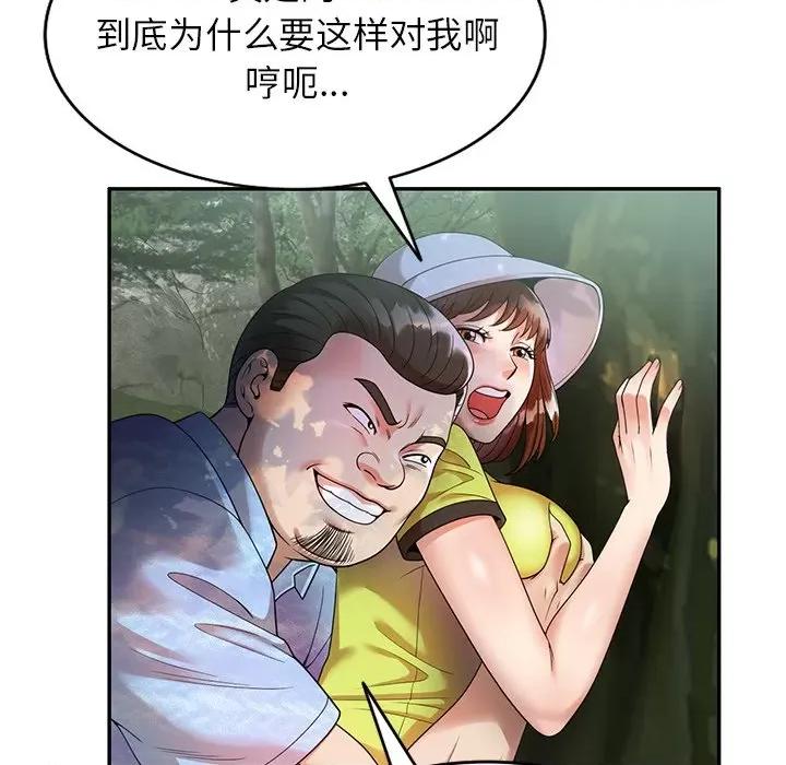 妈妈是球僮 球童妈妈-第 4 话 第89页