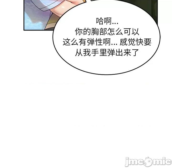 妈妈是球僮 球童妈妈-第 4 话 第90页