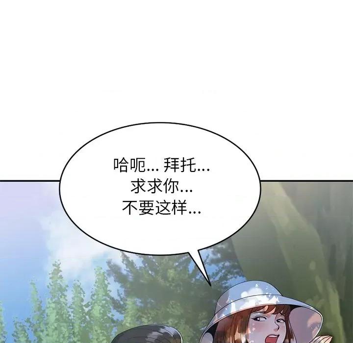 妈妈是球僮 球童妈妈-第 4 话 第91页