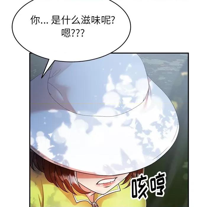 妈妈是球僮 球童妈妈-第 4 话 第98页