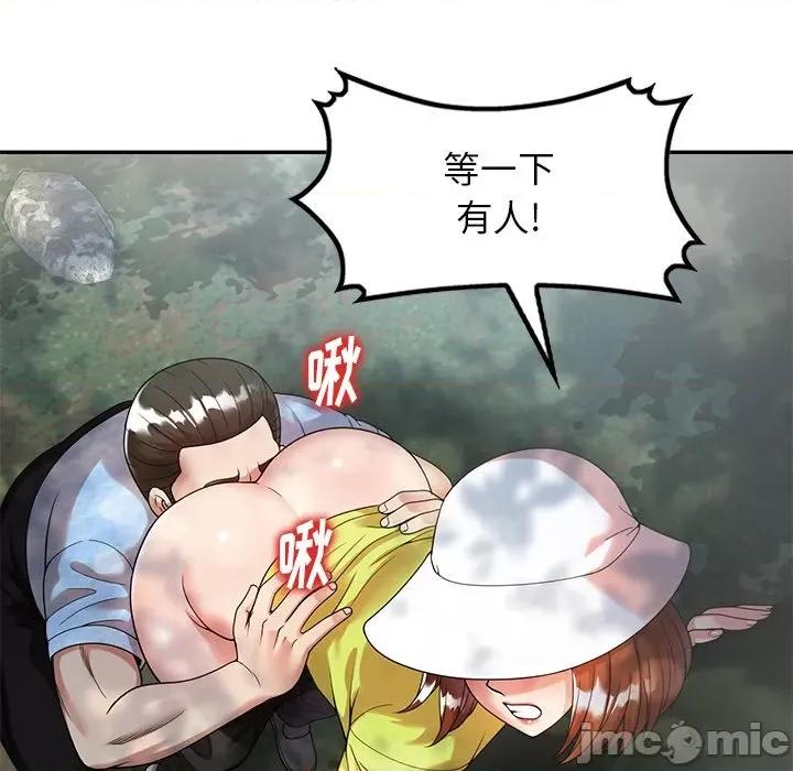妈妈是球僮 球童妈妈-第 4 话 第110页