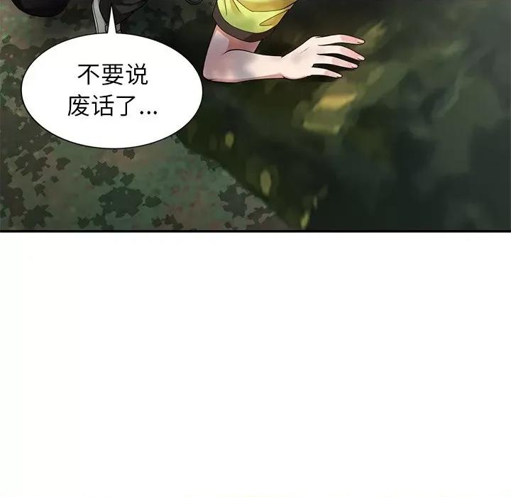 妈妈是球僮 球童妈妈-第 4 话 第111页
