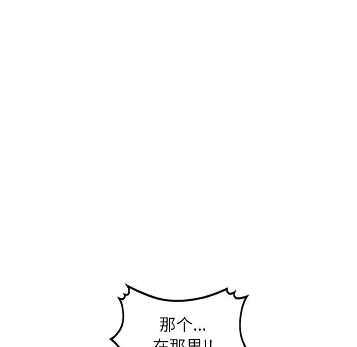 妈妈是球僮 球童妈妈-第 4 话 第112页