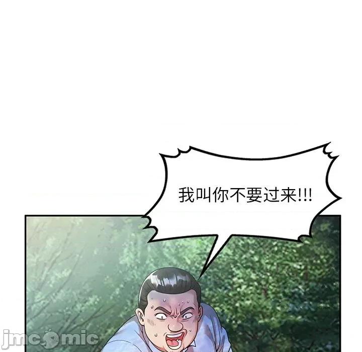 妈妈是球僮 球童妈妈-第 4 话 第125页