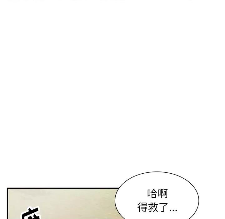 妈妈是球僮 球童妈妈-第 4 话 第134页