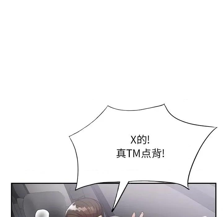 妈妈是球僮 球童妈妈-第 4 话 第139页