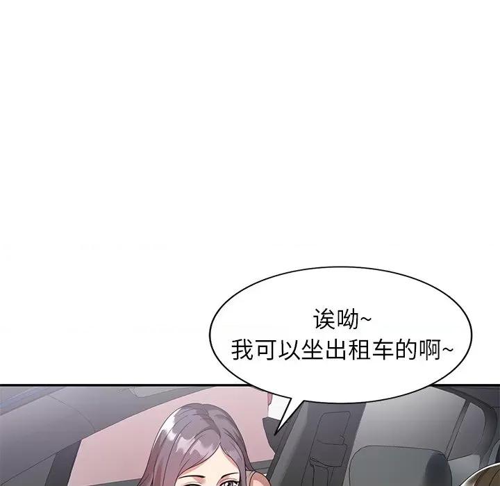 妈妈是球僮 球童妈妈-第 4 话 第141页