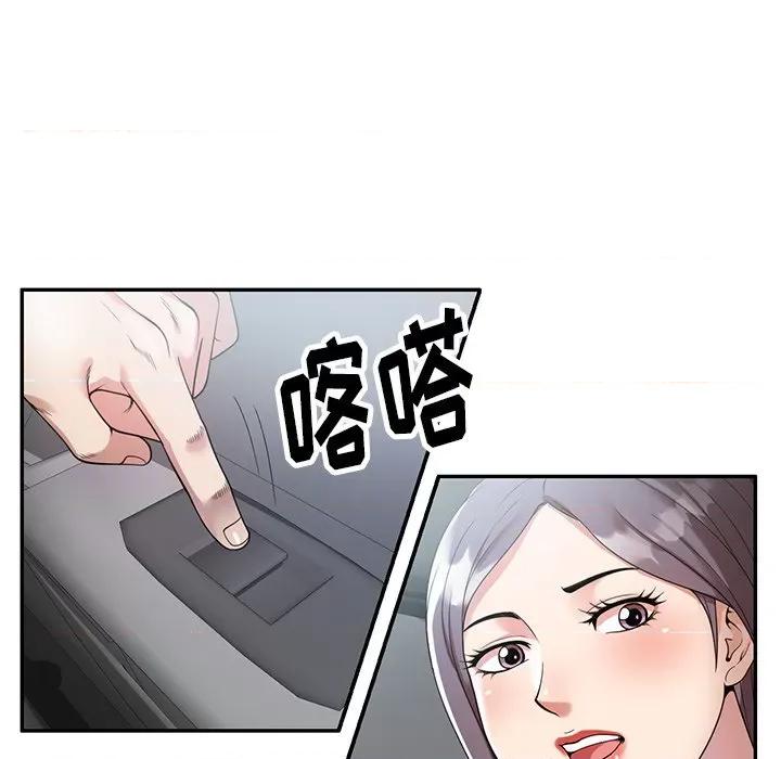 妈妈是球僮 球童妈妈-第 4 话 第144页
