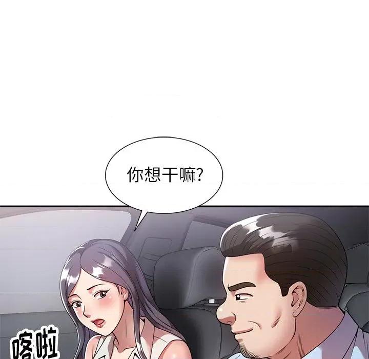 妈妈是球僮 球童妈妈-第 4 话 第146页