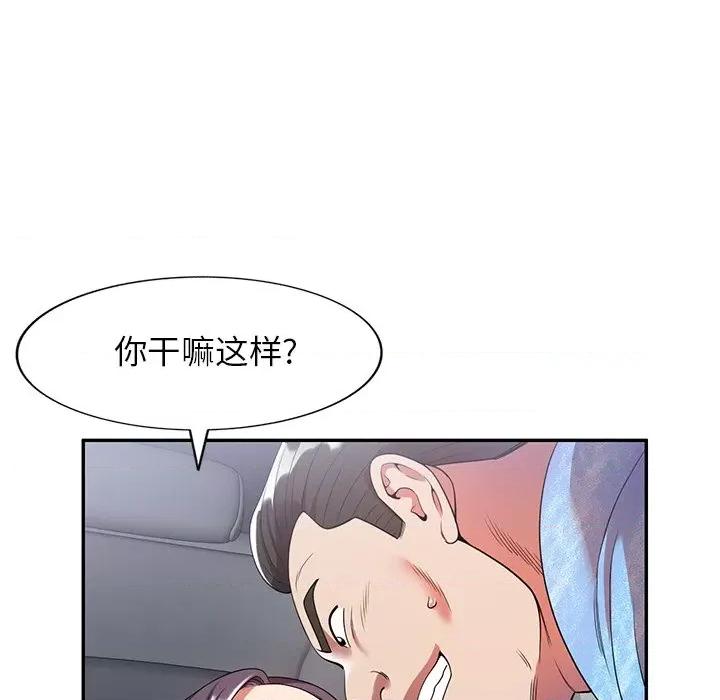 妈妈是球僮 球童妈妈-第 4 话 第151页