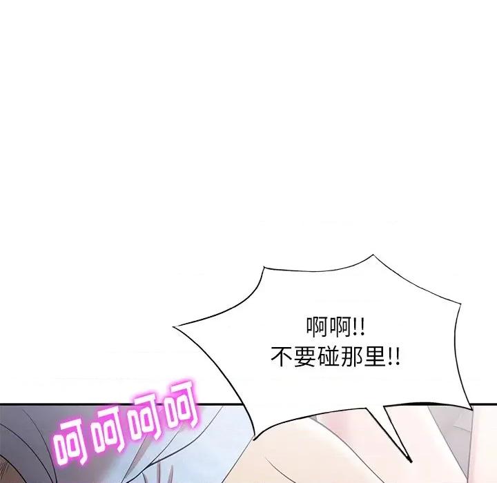 妈妈是球僮 球童妈妈-第 4 话 第159页