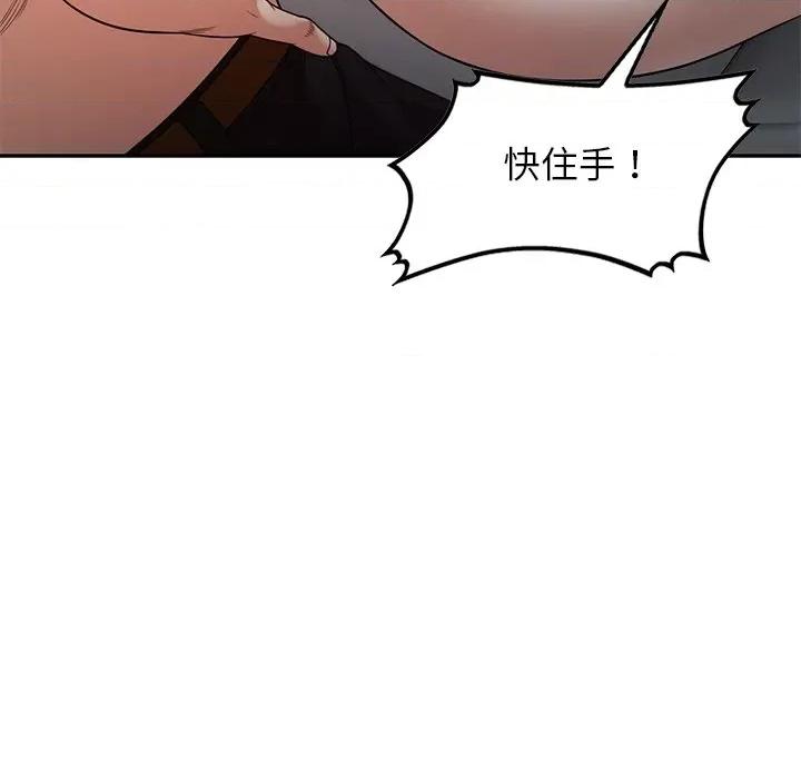 妈妈是球僮 球童妈妈-第 4 话 第161页