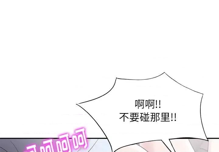 妈妈是球僮 球童妈妈-第 5 话 第1页