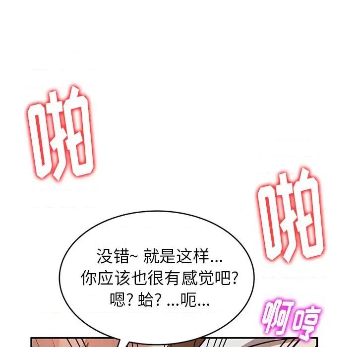 妈妈是球僮 球童妈妈-第 5 话 第21页