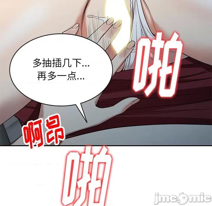 妈妈是球僮 球童妈妈-第 5 话 第25页