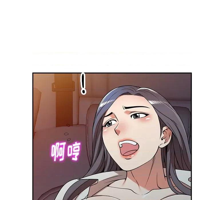 妈妈是球僮 球童妈妈-第 5 话 第27页