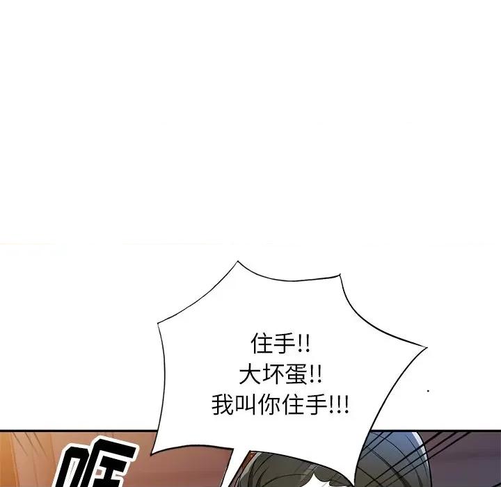妈妈是球僮 球童妈妈-第 5 话 第32页