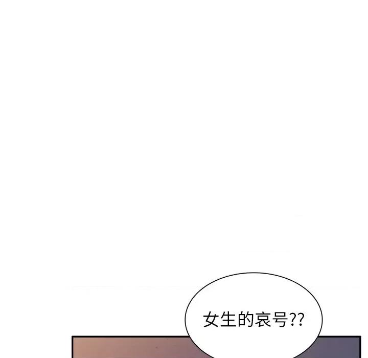 妈妈是球僮 球童妈妈-第 5 话 第37页