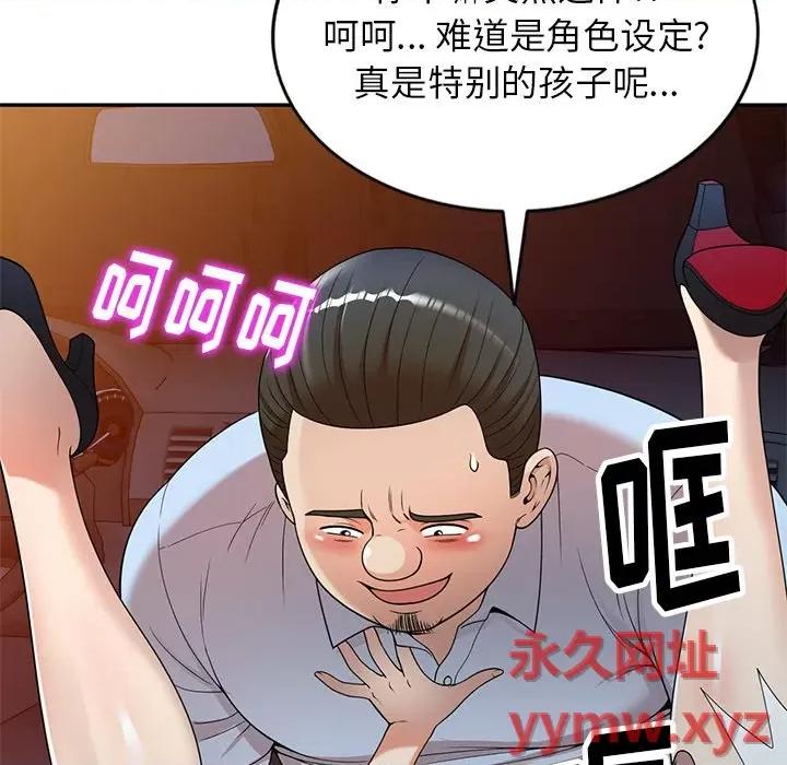 妈妈是球僮 球童妈妈-第 5 话 第43页