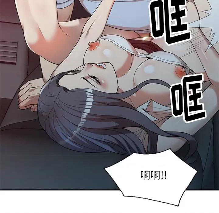 妈妈是球僮 球童妈妈-第 5 话 第44页