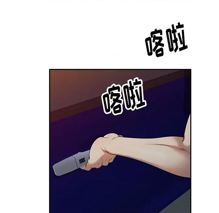 妈妈是球僮 球童妈妈-第 5 话 第46页