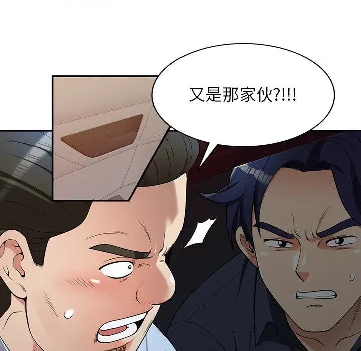 妈妈是球僮 球童妈妈-第 5 话 第48页