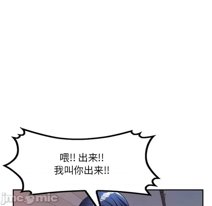 妈妈是球僮 球童妈妈-第 5 话 第50页
