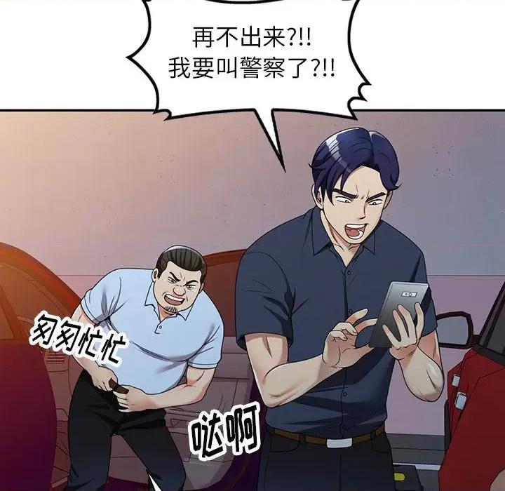 妈妈是球僮 球童妈妈-第 5 话 第53页
