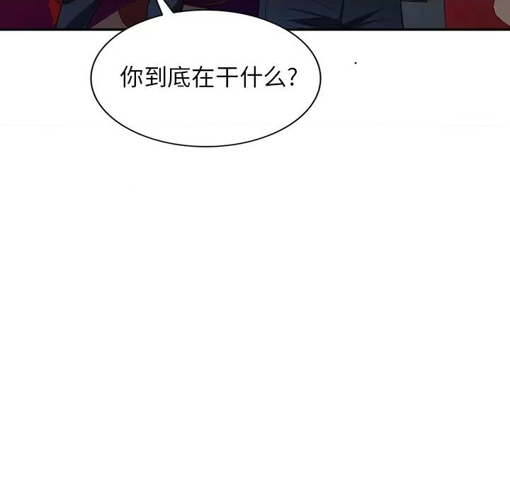 妈妈是球僮 球童妈妈-第 5 话 第54页