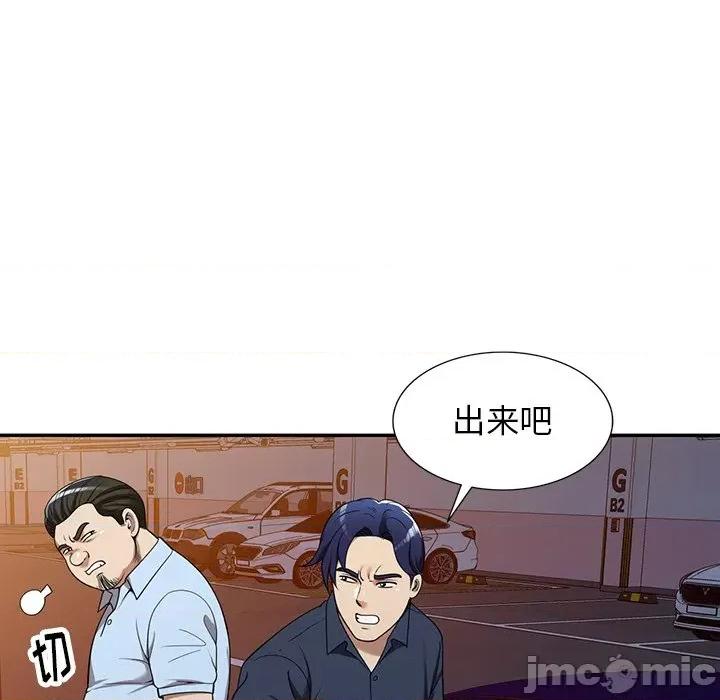 妈妈是球僮 球童妈妈-第 5 话 第55页