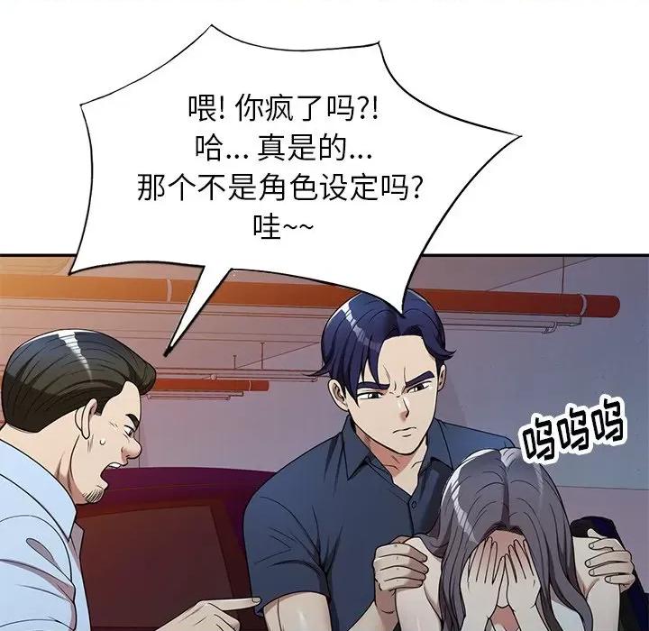妈妈是球僮 球童妈妈-第 5 话 第58页